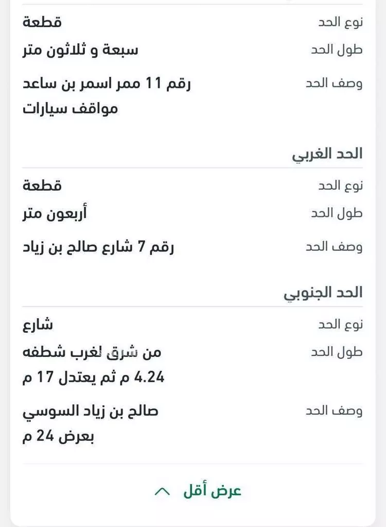 أرض للبيع في شارع محمد بن عمر بن بكير النجار البغدادي ، حي جبل عير ، المدينة المنورة ، منطقة المدينة المنورة صورة 2