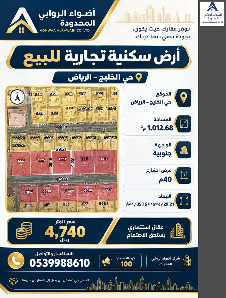 أرض للبيع في شارع الامام محمد اسماعيل الصنفاني, حي الخليج, مدينة الرياض, منطقة الرياض