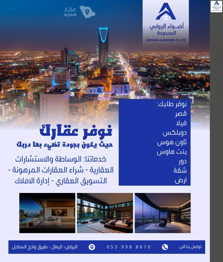 فيلا للبيع في شارع طفيلة, حي النهضة, مدينة الرياض, منطقة الرياض