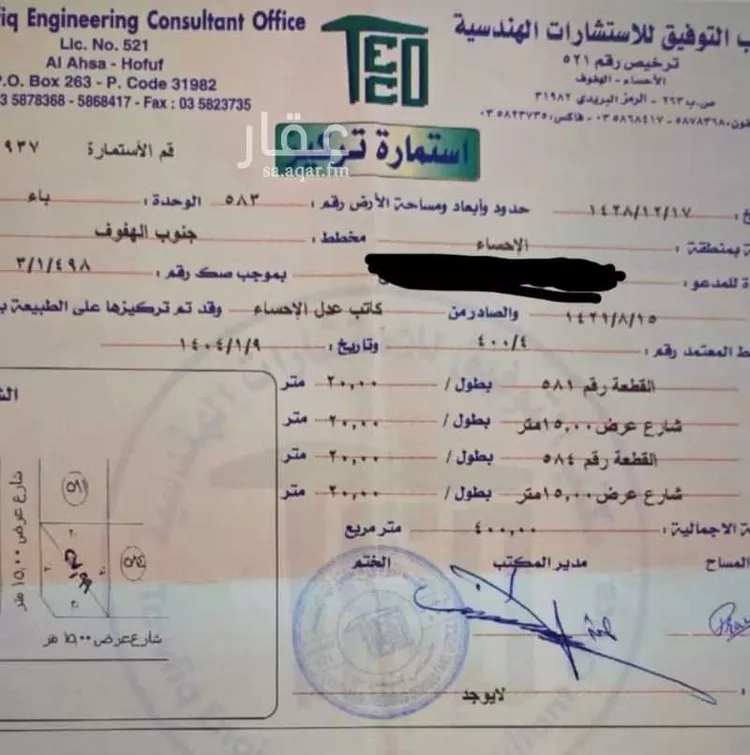 أرض للبيع في شارع عين راسية ، حي السلمانية الجنوبية ، الهفوف‎ ، الاحساء