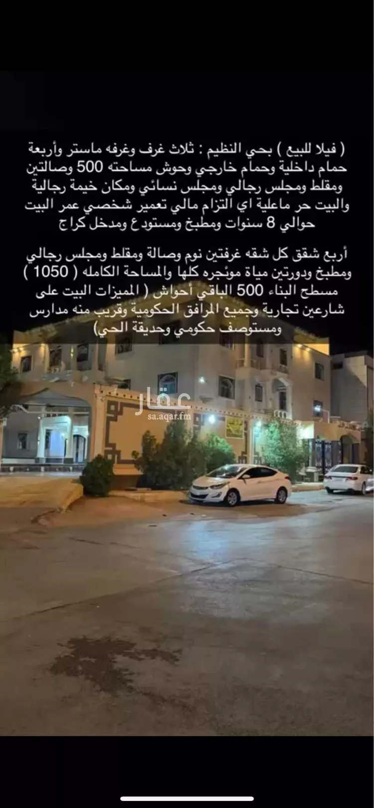 فيلا للبيع في شارع البيطار ، حي الندوة ، الرياض ، منطقة الرياض