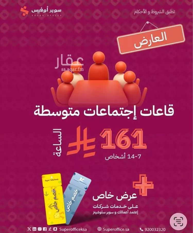 مكتب تجاري للإيجار في شارع صيدا, حي الدريهمية, مدينة الرياض, منطقة الرياض صورة 3