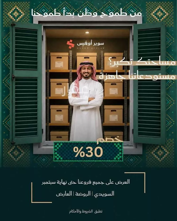 مكتب تجاري للإيجار في شارع صيدا, حي الدريهمية, مدينة الرياض, منطقة الرياض