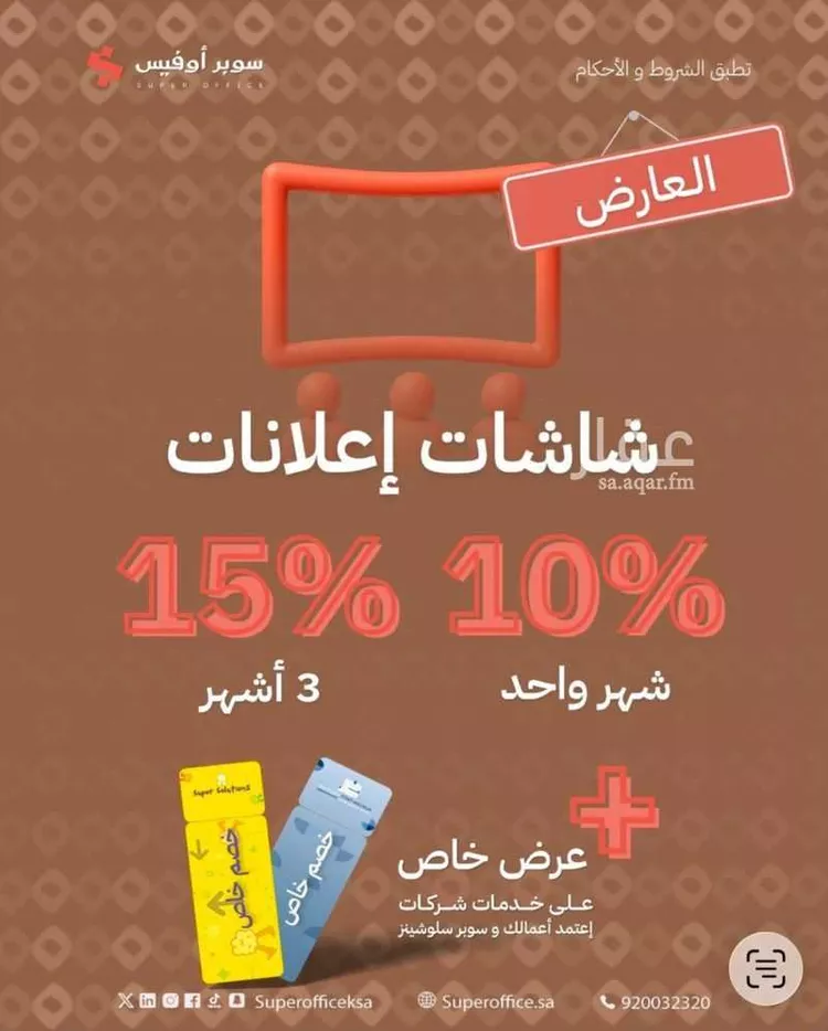 مكتب تجاري للإيجار في شارع صيدا, حي الدريهمية, مدينة الرياض, منطقة الرياض صورة 4