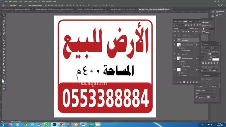 أرض للبيع في شارع حرام بن أبي كعب الأنصاري ، حي التحكيم ، دومة الجندل ، دومة الجندل صورة 2