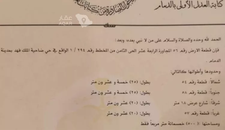 أرض للبيع في شارع حرب ابن اسماعيل, حي ضاحية الملك فهد, مدينة الدمام, المنطقة الشرقية 2
