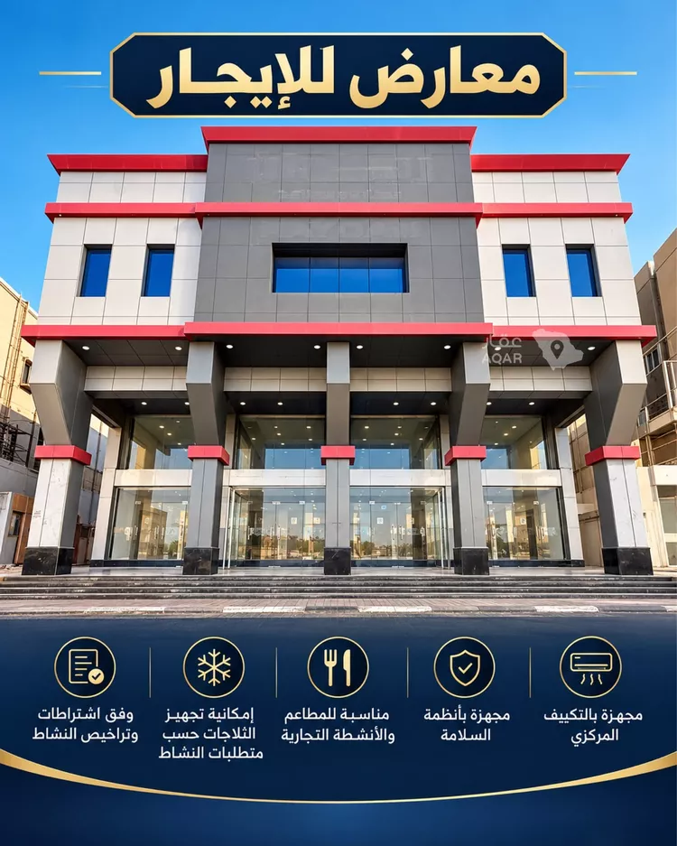 Shop for Rent in Dammam Uhud