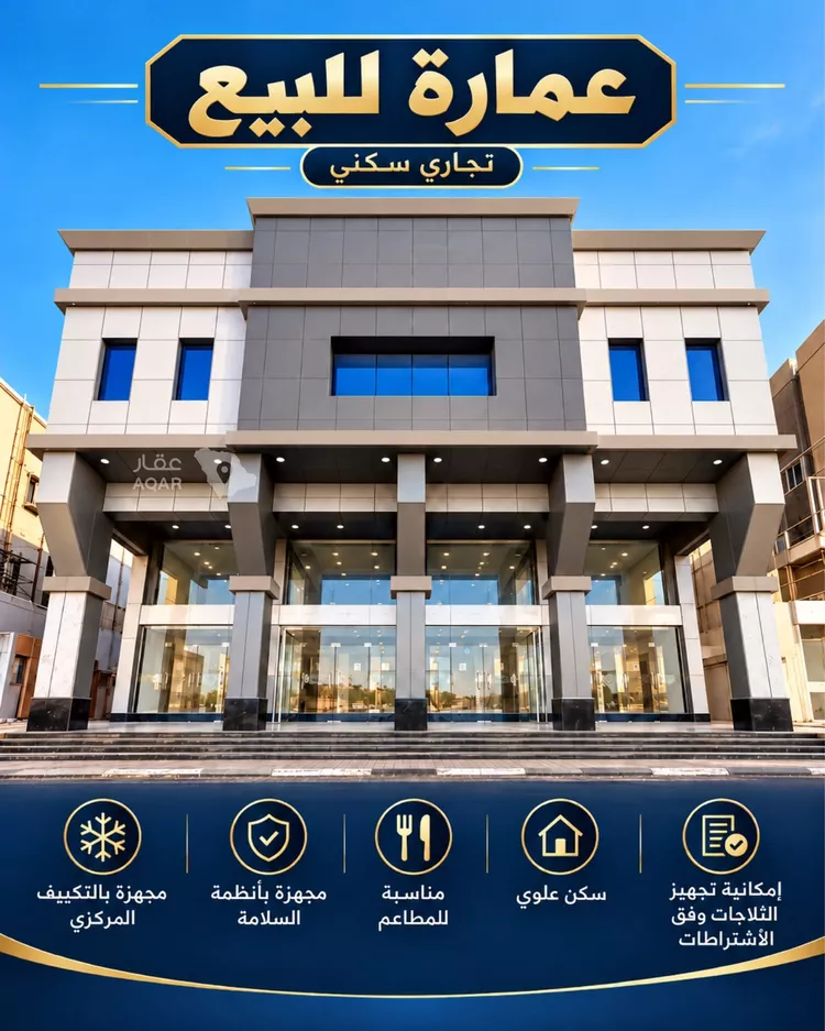 Building for Sale in Dammam Uhud