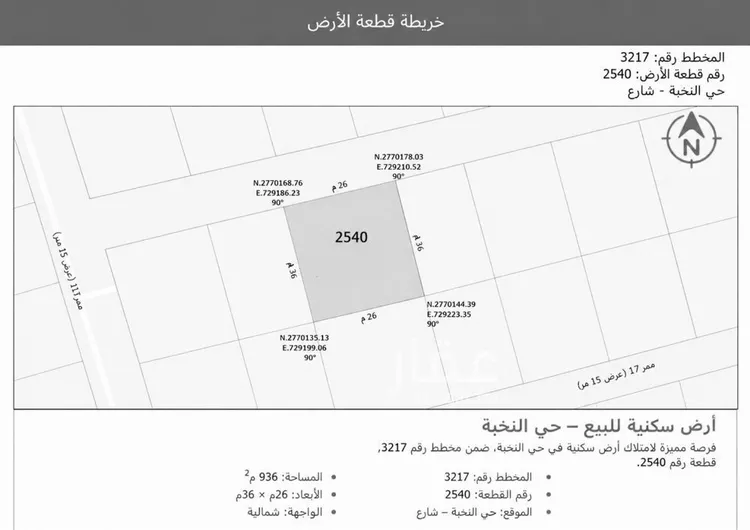 أرض للبيع في حي النخبة, مدينة الرياض, منطقة الرياض صورة 2