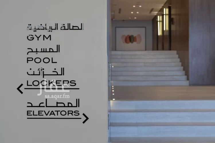 شقة للإيجار في شارع عبدالله بن زمعة, حي العليا, مدينة الرياض, منطقة الرياض 16