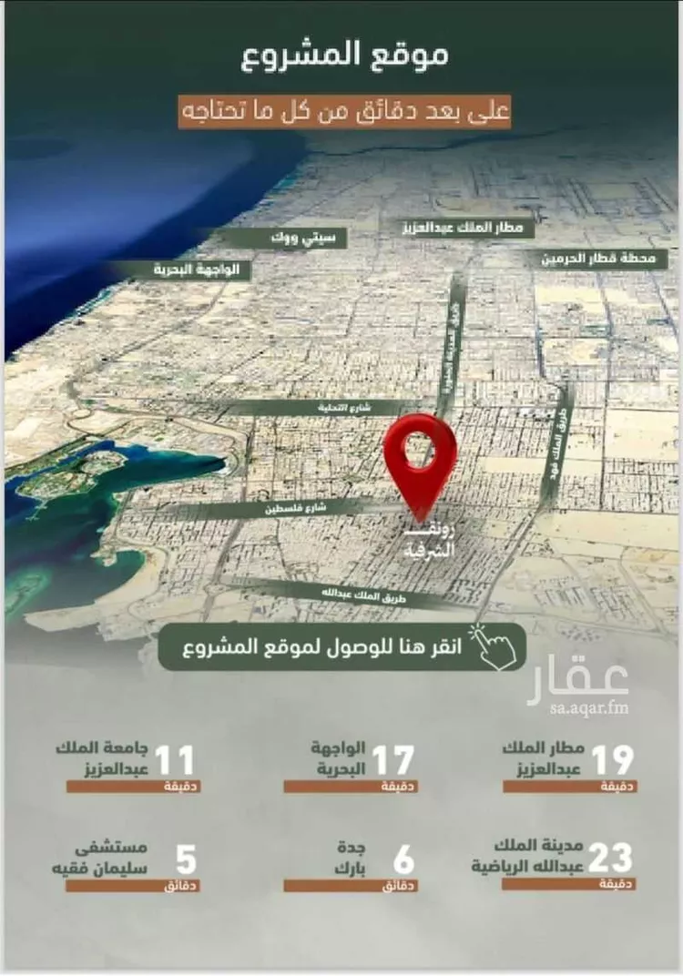 شقة للبيع في شارع حمزه بن عبدالمطلب, حي الشرفية, مدينة جدة, منطقة مكة المكرمة صورة 5