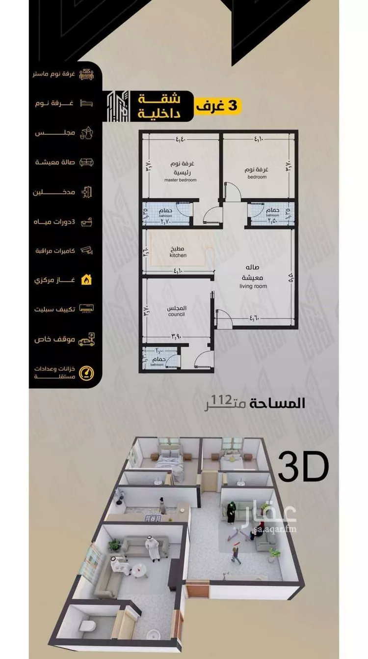شقة للبيع في شارع مناره المروه, حي السلامة, مدينة جدة, منطقة مكة المكرمة صورة 4