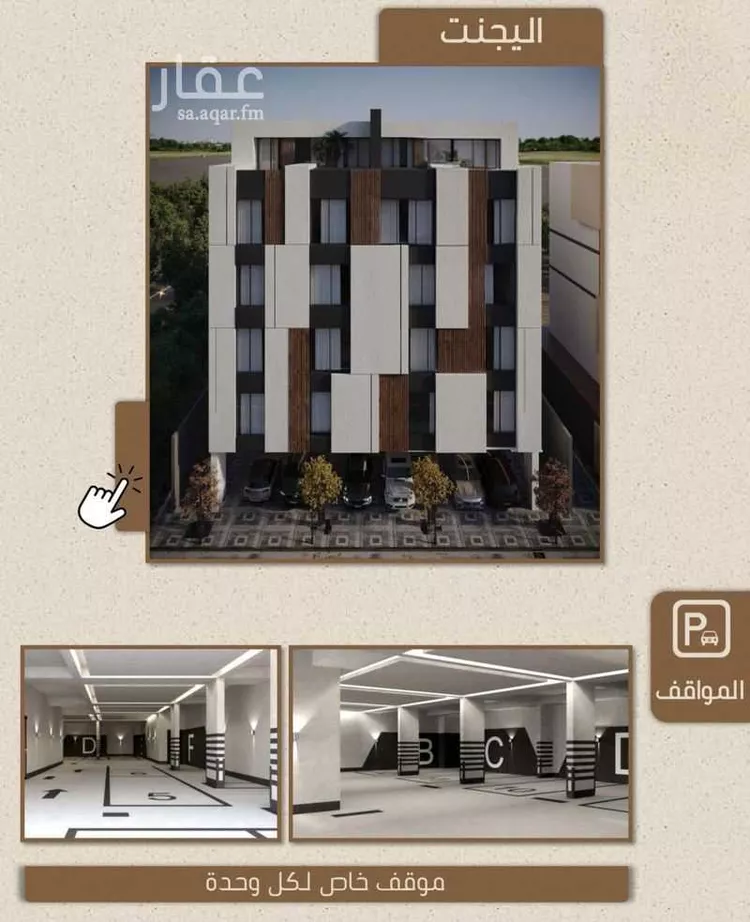 Apartment for Sale in Jeddah Ar Rayan صورة 3