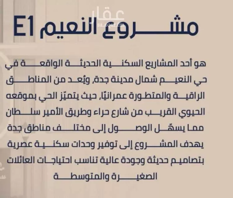 شقة للبيع في شارع ابو تميم الجيشاني, حي النعيم, مدينة جدة, منطقة مكة المكرمة صورة 2