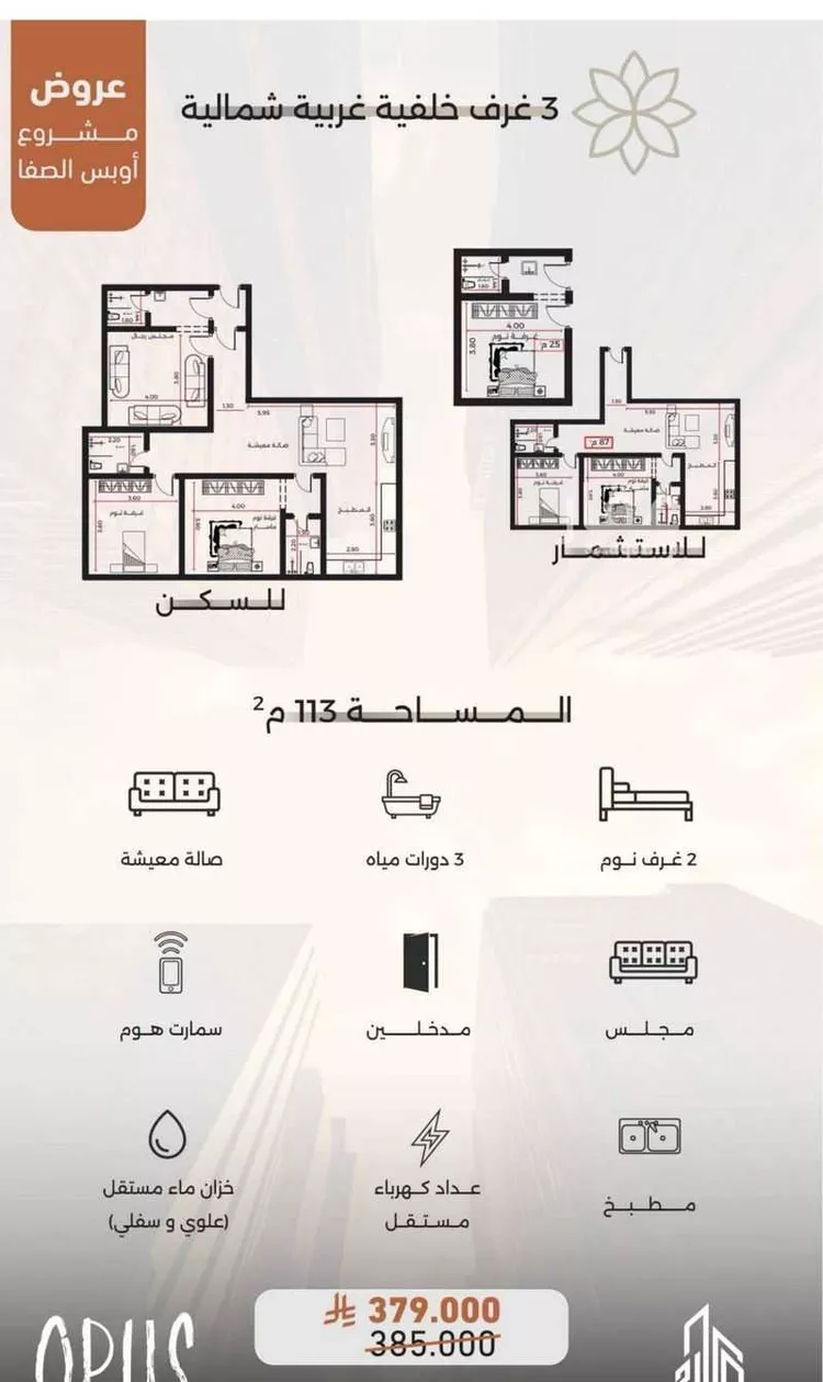 Apartment for Sale in Jeddah As Safaa صورة 5