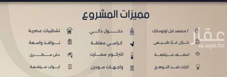 شقة للبيع في شارع قيس بن صعصعه, حي الصفاء, مدينة جدة, منطقة مكة المكرمة صورة 5