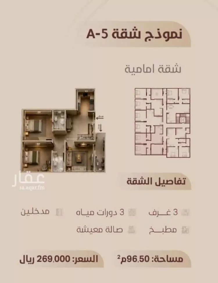 شقة للبيع في شارع ابي بكر الواسطي, حي الريان, مدينة جدة, منطقة مكة المكرمة صورة 2