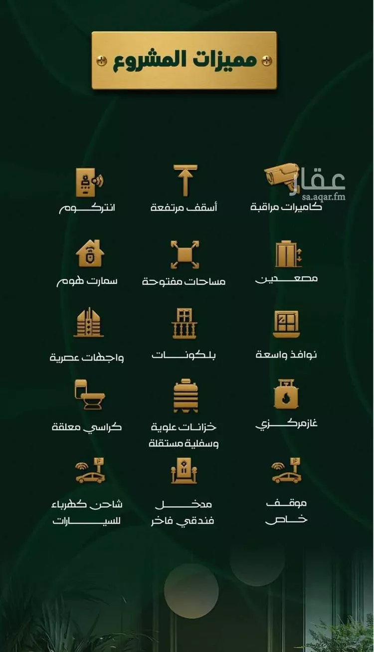 شقة للبيع في شارع شهيد الدين , حي حكومي1, مدينة جدة, منطقة مكة المكرمة صورة 4