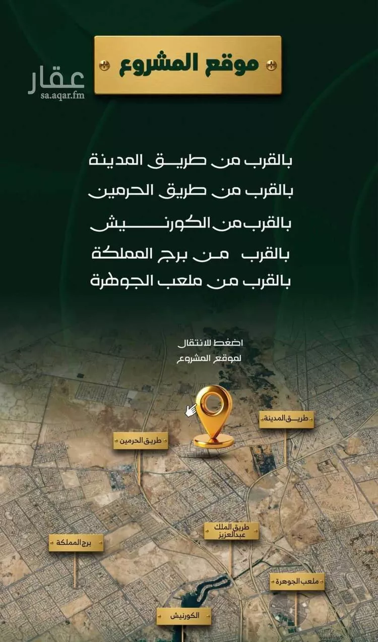 شقة للبيع في شارع شهيد الدين , حي حكومي1, مدينة جدة, منطقة مكة المكرمة 6