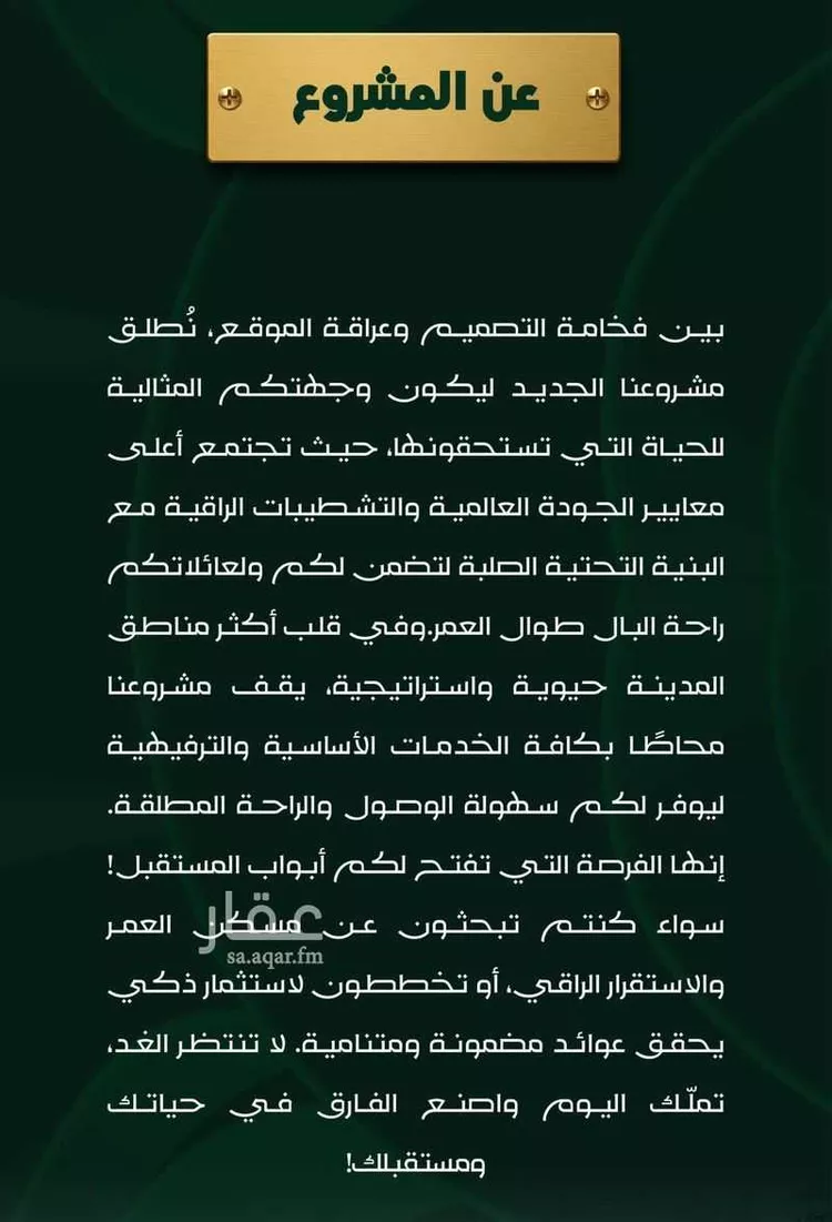 شقة للبيع في شارع شهيد الدين , حي حكومي1, مدينة جدة, منطقة مكة المكرمة صورة 2