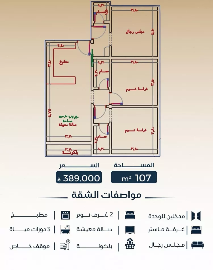 شقة للبيع في شارع عبدالرحمن ابن العباس, حي البوادي, مدينة جدة, منطقة مكة المكرمة 5