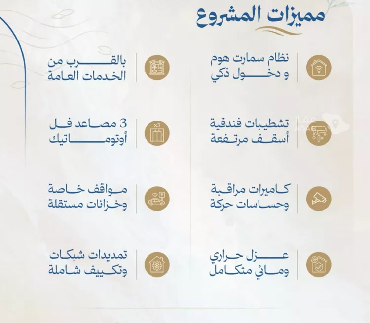 شقة للبيع في شارع عبيدة ابن حميد, حي الياقوت, مدينة جدة, منطقة مكة المكرمة صورة 3