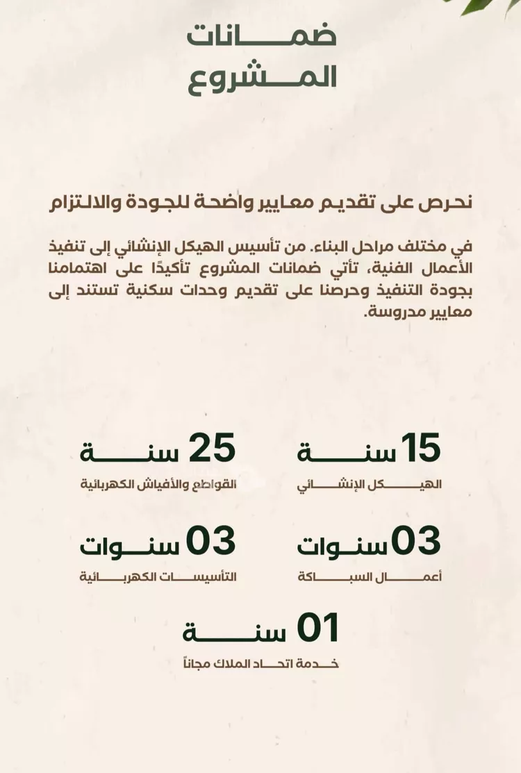 شقة للبيع في شارع إبراهيم الزماوي, حي النزهة, مدينة جدة, منطقة مكة المكرمة 4