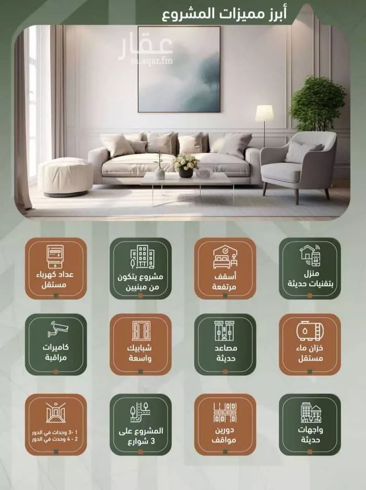 شقة للبيع في شارع حمزه بن عبدالمطلب, حي الشرفية, مدينة جدة, منطقة مكة المكرمة صورة 3