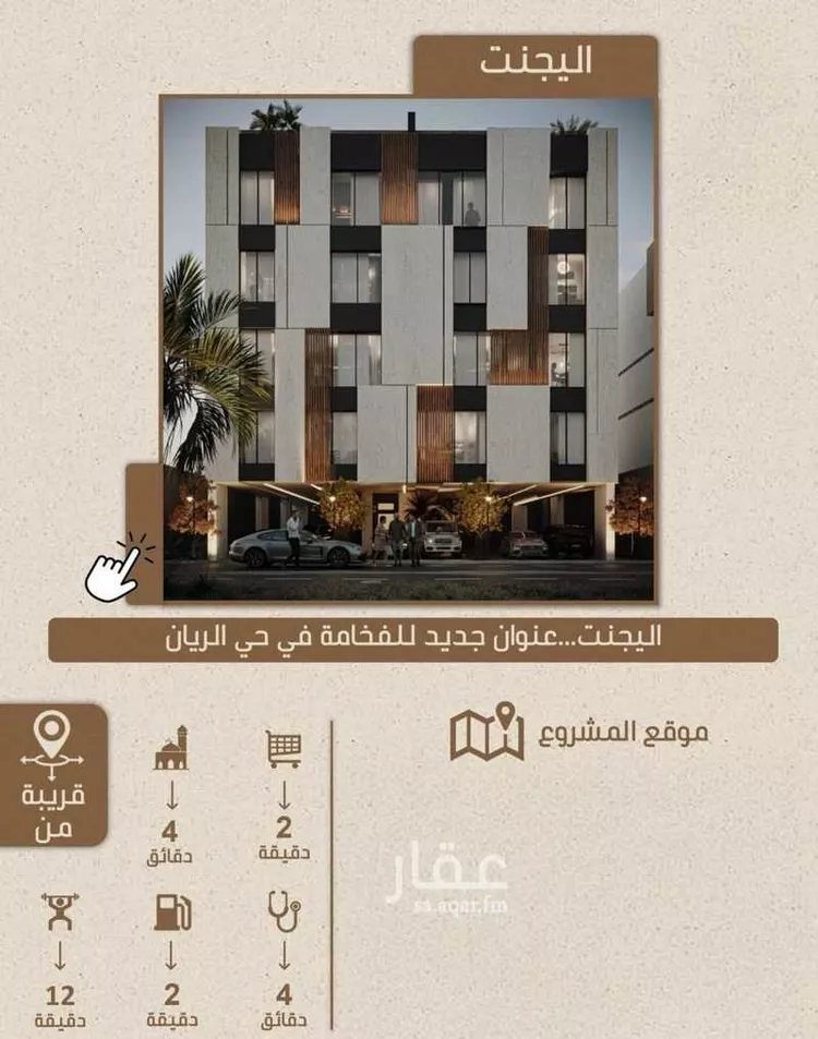 Apartment for Sale in Jeddah Ar Rayan صورة 3