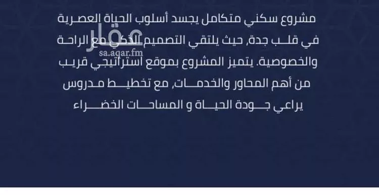 شقة للبيع في شارع حسنين طاهر, حي المروة, مدينة جدة, منطقة مكة المكرمة صورة 5