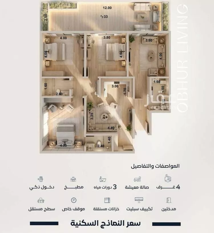 شقة للبيع في شارع محمد المنشاوي, حي الياقوت, مدينة جدة, منطقة مكة المكرمة صورة 3