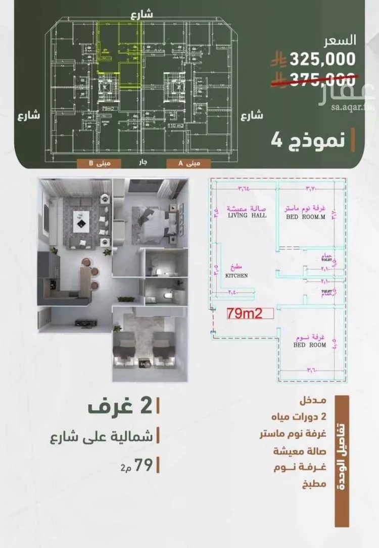 شقة للبيع في شارع حمزه بن عبدالمطلب, حي الشرفية, مدينة جدة, منطقة مكة المكرمة صورة 2