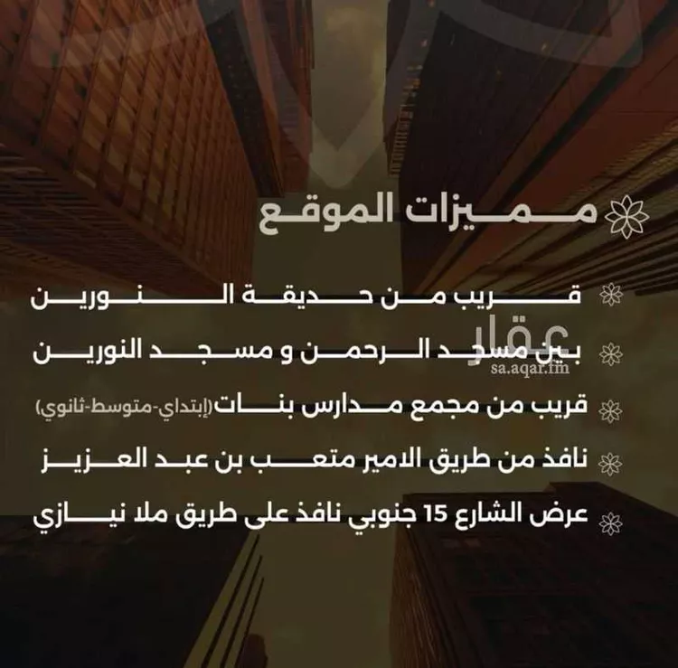 Apartment for Sale in Jeddah As Safaa صورة 2