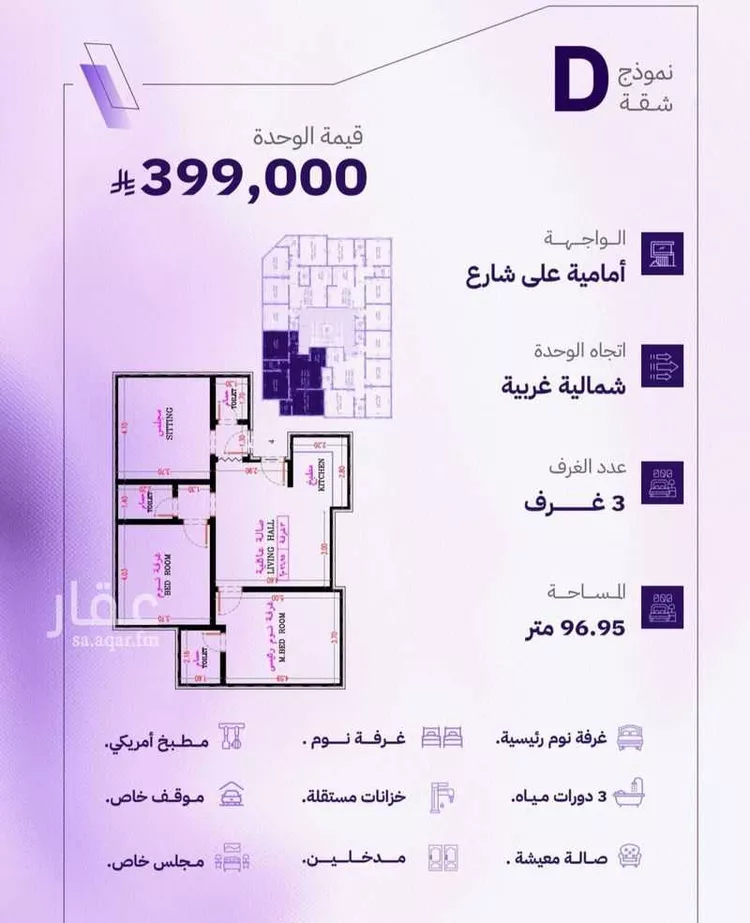 شقة للبيع في شارع النابغه الغنوي, حي المروة, مدينة جدة, منطقة مكة المكرمة صورة 2