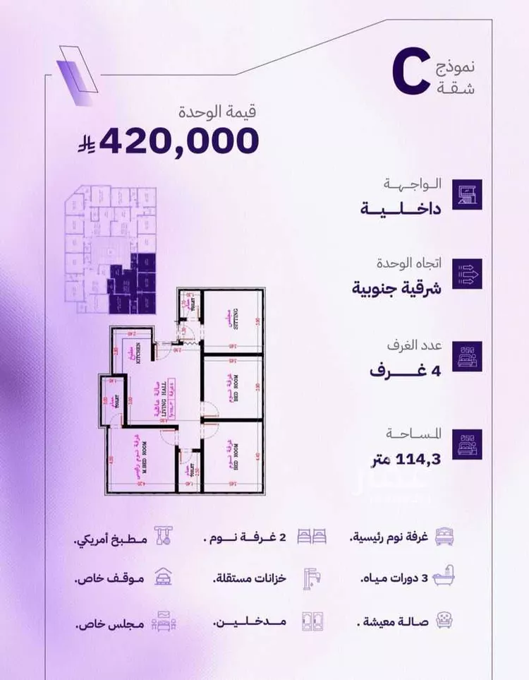 شقة للبيع في شارع النابغه الغنوي, حي المروة, مدينة جدة, منطقة مكة المكرمة صورة 2