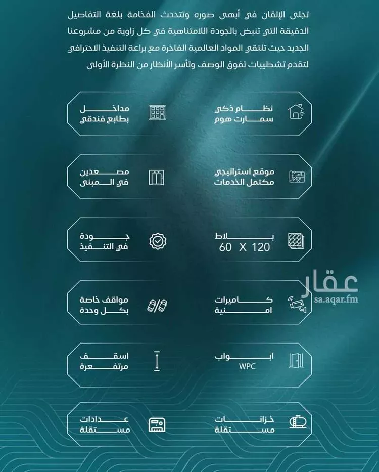 شقة للبيع في شارع الحصين الذبياني, حي الياقوت, مدينة جدة, منطقة مكة المكرمة صورة 5