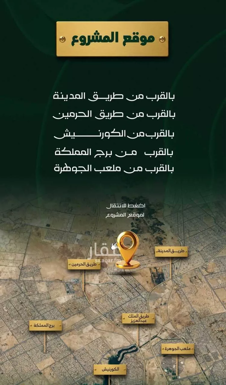 شقة للبيع في شارع شهيد الدين , حي حكومي1, مدينة جدة, منطقة مكة المكرمة 6