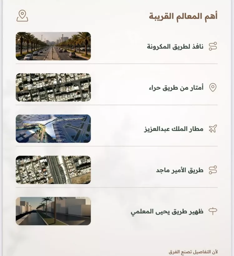 شقة للبيع في شارع محمد الشعيبي, حي الربوة, مدينة جدة, منطقة مكة المكرمة صورة 2