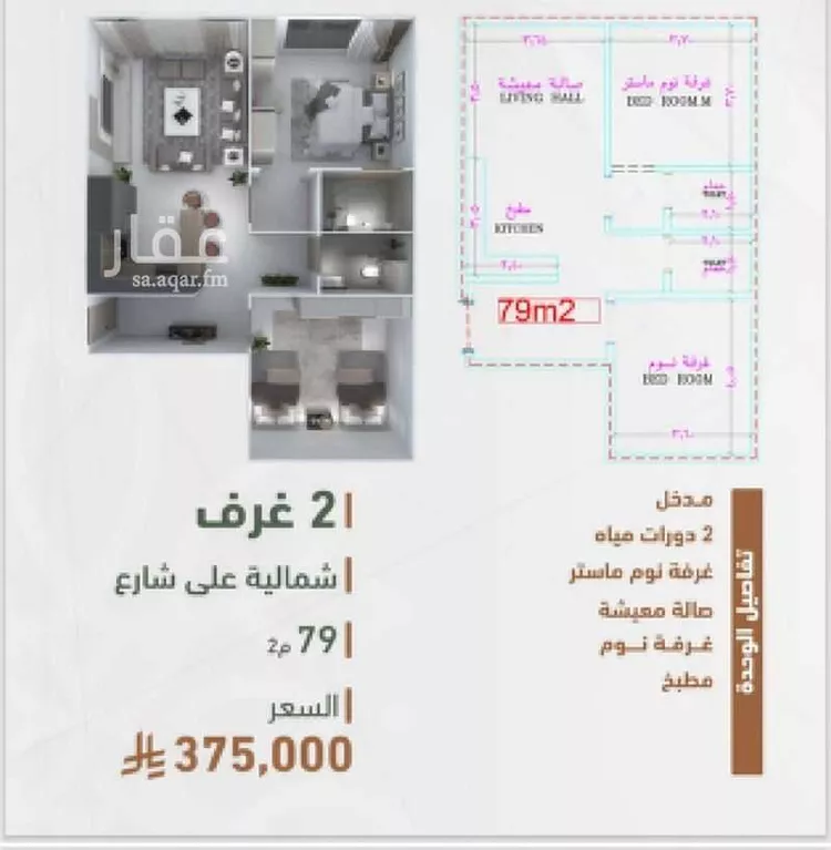 شقة للبيع في شارع حمزه بن عبدالمطلب, حي الشرفية, مدينة جدة, منطقة مكة المكرمة