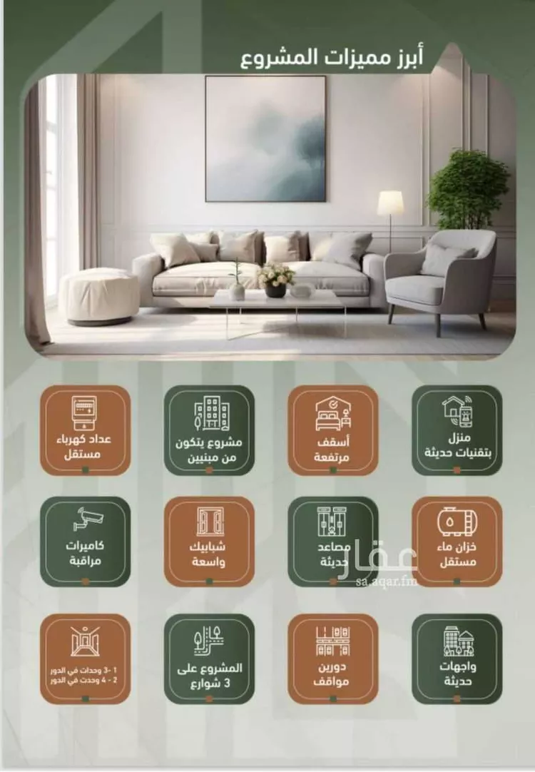 شقة للبيع في شارع حمزه بن عبدالمطلب, حي الشرفية, مدينة جدة, منطقة مكة المكرمة صورة 2