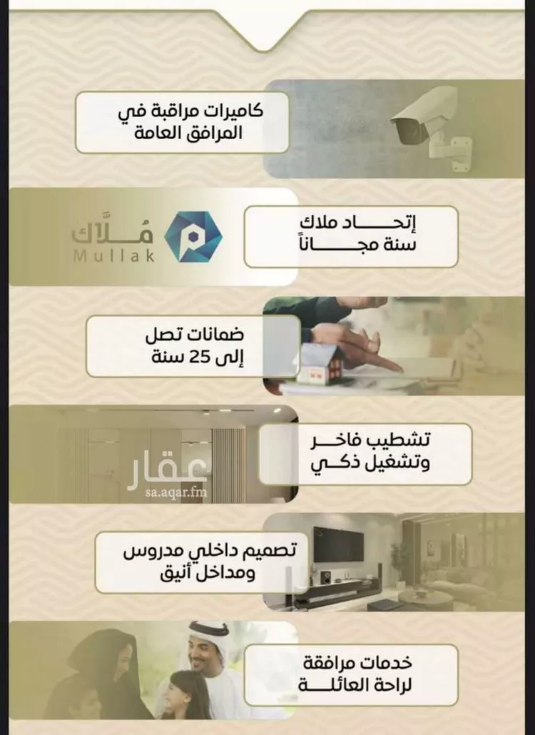 Apartment for Sale in Jeddah Mishrifah صورة 2