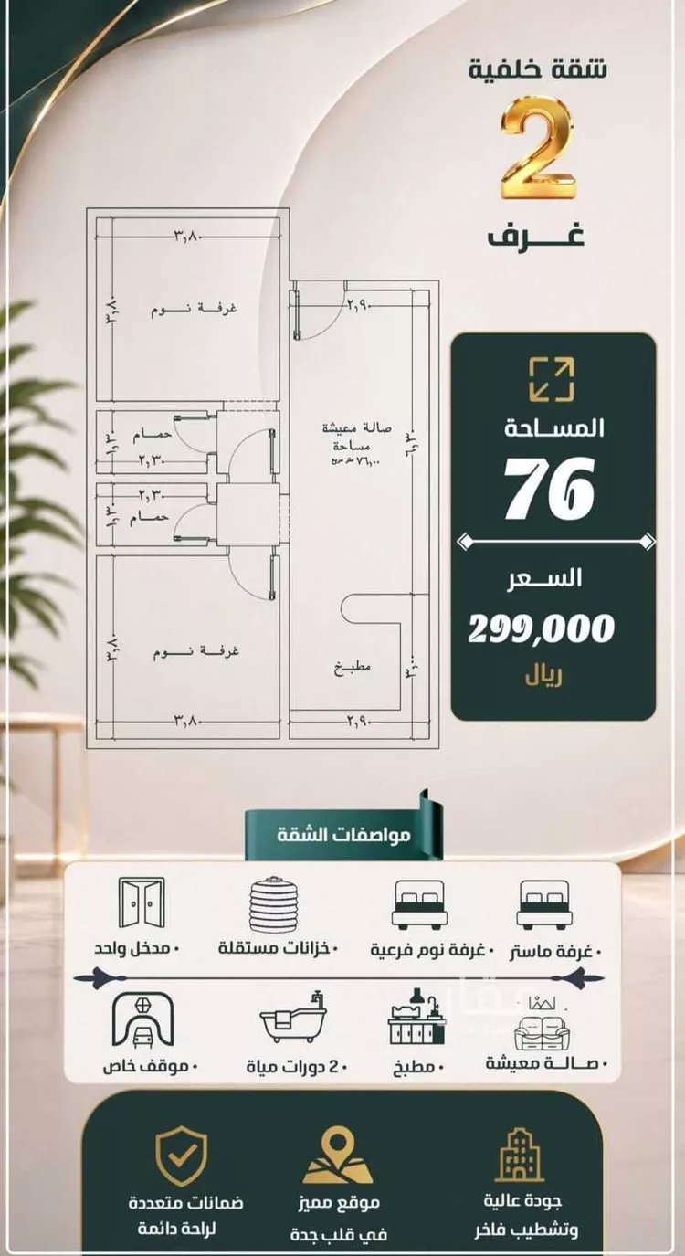 شقة للبيع في شارع نومان, حي النزهة, مدينة جدة, منطقة مكة المكرمة صورة 4