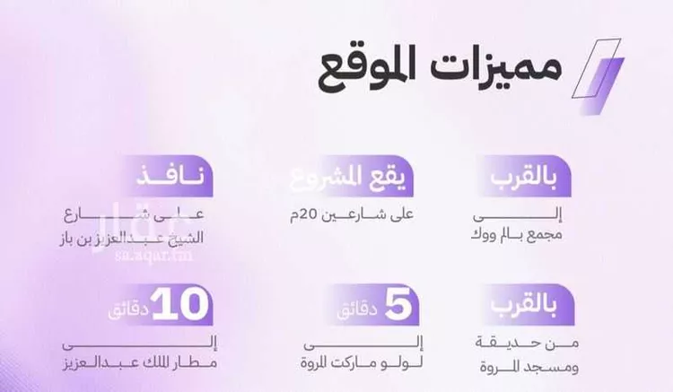 شقة للبيع في شارع النابغه الغنوي, حي المروة, مدينة جدة, منطقة مكة المكرمة صورة 4