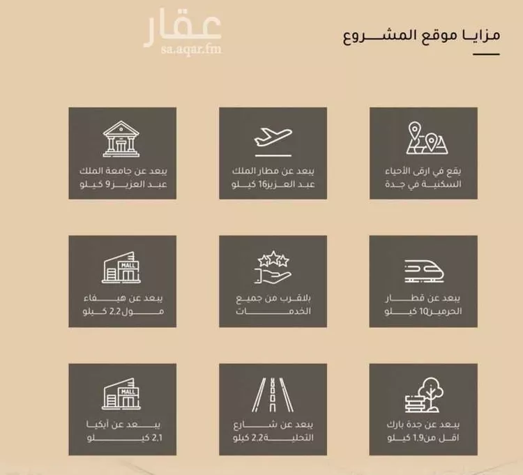 شقة للبيع في شارع ضياء الدين رجب, حي مشرفة, مدينة جدة, منطقة مكة المكرمة صورة 3