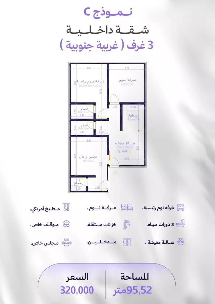 شقة للبيع في شارع النابغه الغنوي, حي المروة, مدينة جدة, منطقة مكة المكرمة صورة 2