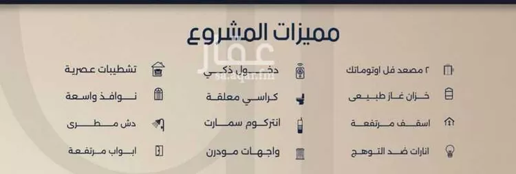 شقة للبيع في شارع قيس بن صعصعه, حي الصفاء, مدينة جدة, منطقة مكة المكرمة صورة 5