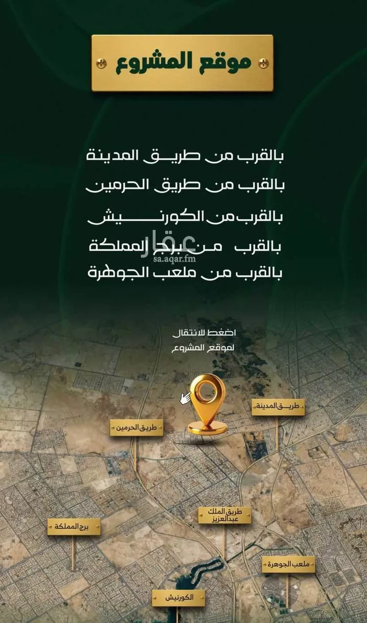 شقة للبيع في شارع شهيد الدين , حي حكومي1, مدينة جدة, منطقة مكة المكرمة صورة 5