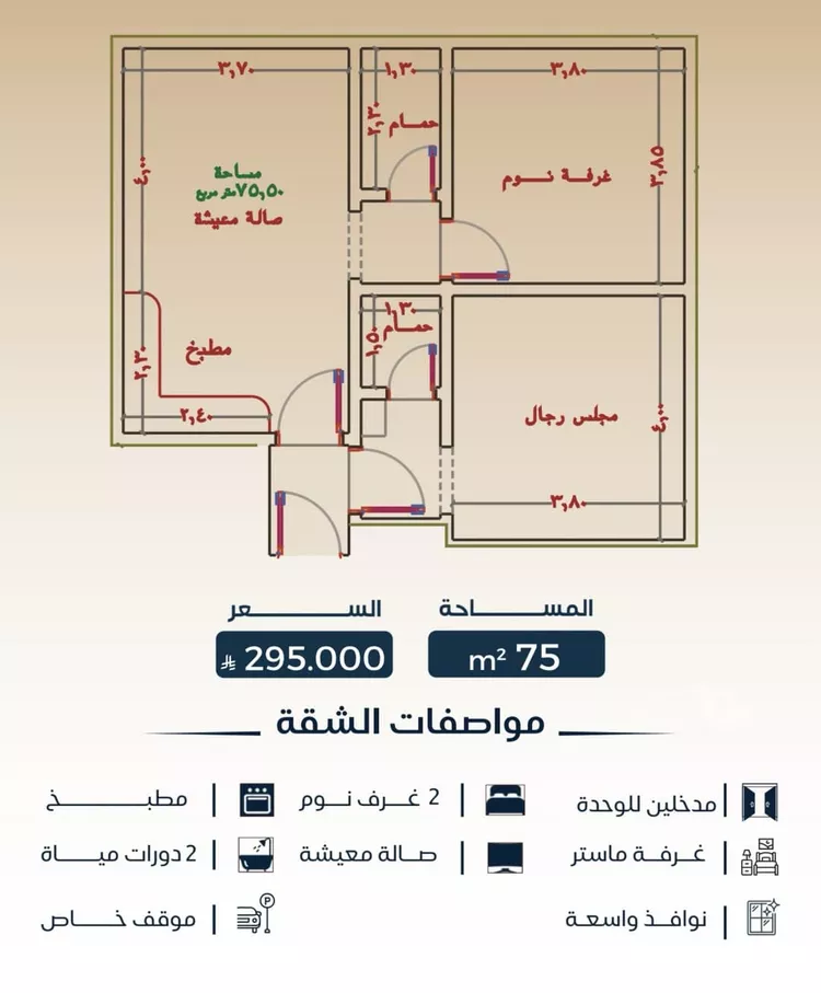 شقة للبيع في شارع عبدالرحمن ابن العباس, حي البوادي, مدينة جدة, منطقة مكة المكرمة 4