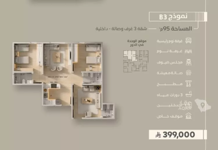 شقة للبيع في شارع البيهقي, حي العزيزية, مدينة جدة, منطقة مكة المكرمة 4