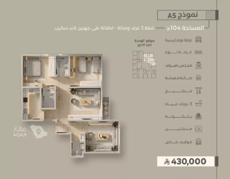 شقة للبيع في شارع تاج الدين المكي, حي العزيزية, مدينة جدة, منطقة مكة المكرمة 2